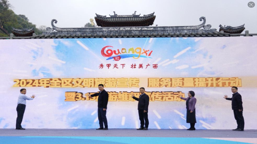 2024年广西文明旅游宣传服务质
