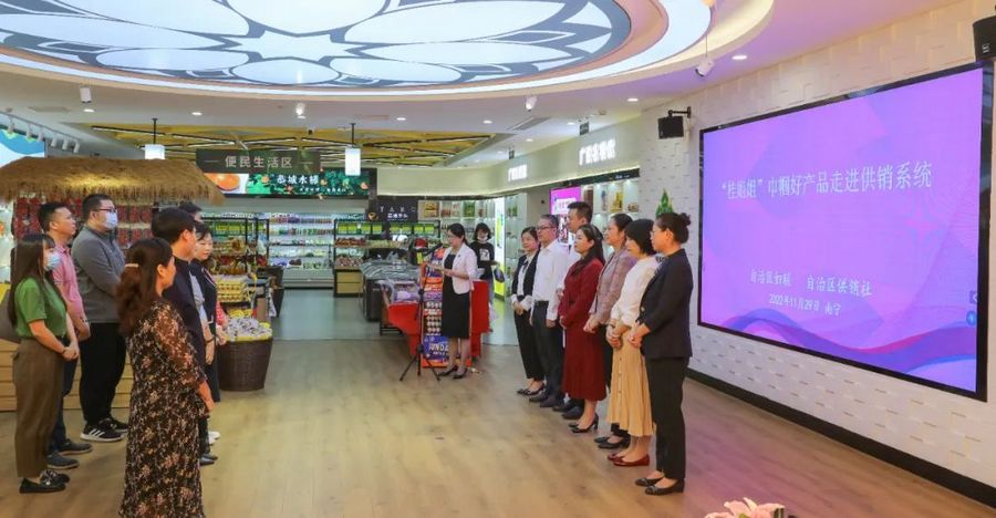 &ldquo;桂姐姐&rdquo;巾帼好产品走进供销系统